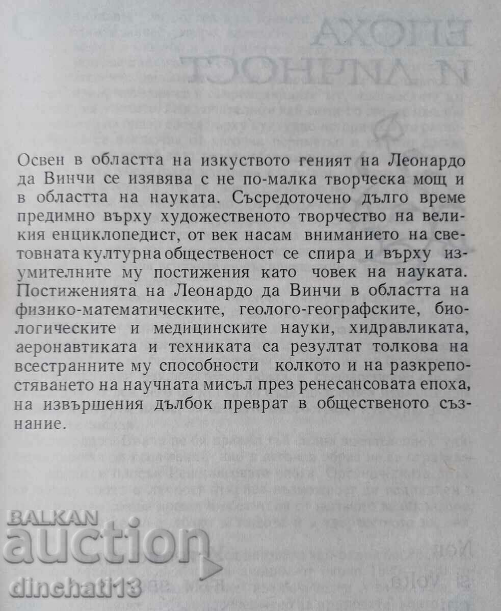 Delivery of The other face of Leonardo da Vinci: Ivan Bogdanov Delivery of The other face of Leonardo da Vinci: Ivan Bogdanov