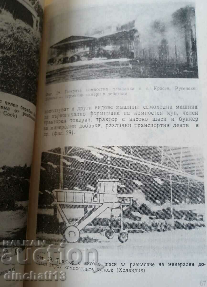 Auction Intensive production of mushrooms - Tsvetana Rancheva Auction Intensive production of mushrooms - Tsvetana Rancheva