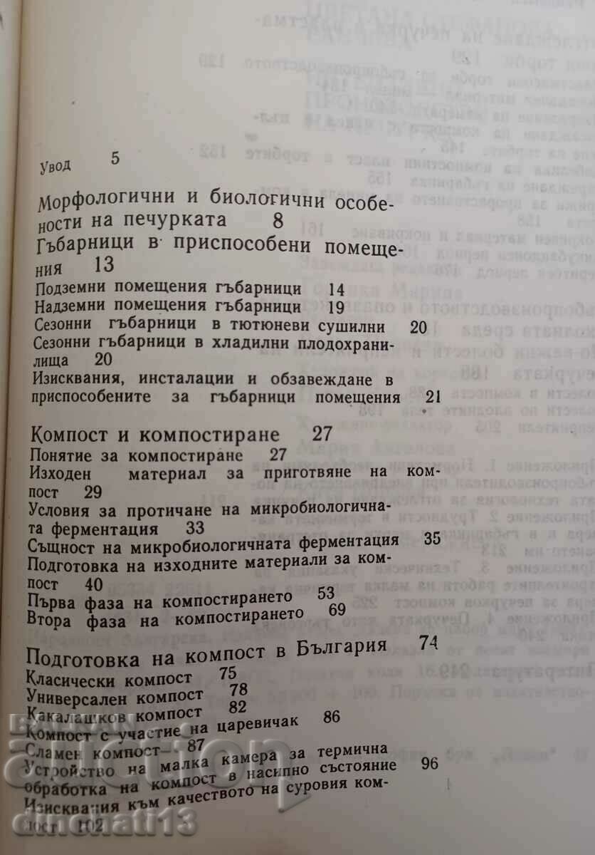 Delivery of Intensive production of mushrooms - Tsvetana Rancheva Delivery of Intensive production of mushrooms - Tsvetana Rancheva