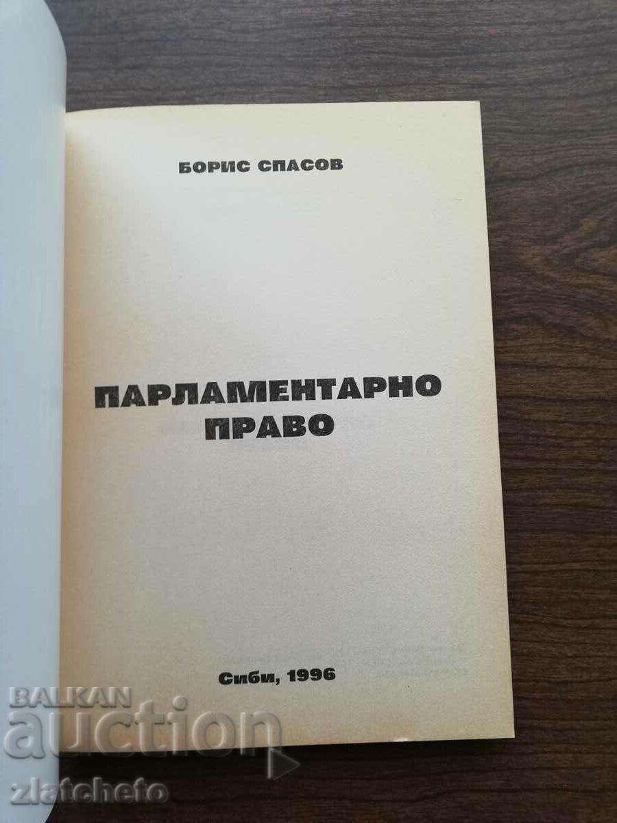 Boris Spasov - Parliamentary Law 1996 with price 10.00 BGN | € 5.11 Boris Spasov - Parliamentary Law 1996 with price 10.00 BGN | € 5.11