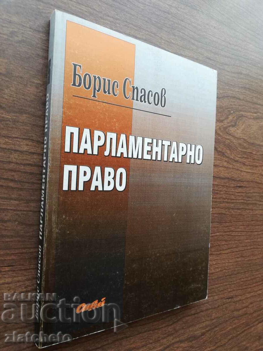 Борис Спасов - Парламентарно право 1996