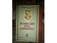 The historical method in biology K. A. Timiryazev