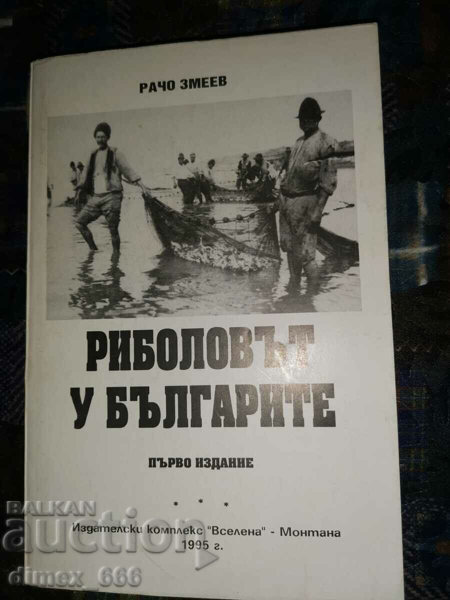 Риболовът у българите	Рачо Змеев