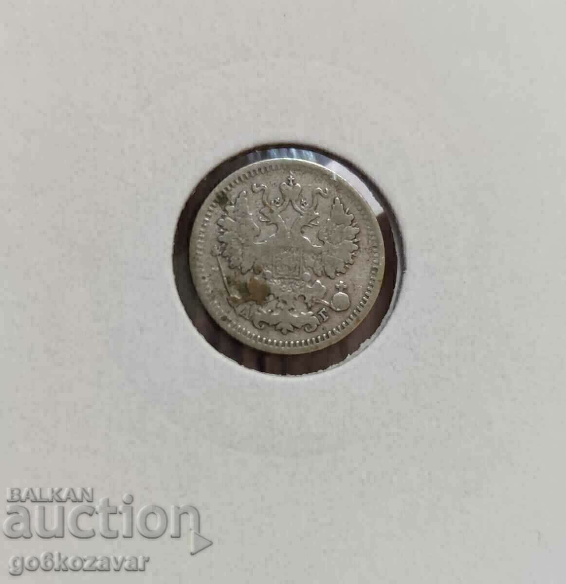 Russia 5 kopecks 1898 Silver! with price 27.00 BGN | € 13.80 Russia 5 kopecks 1898 Silver! with price 27.00 BGN | € 13.80