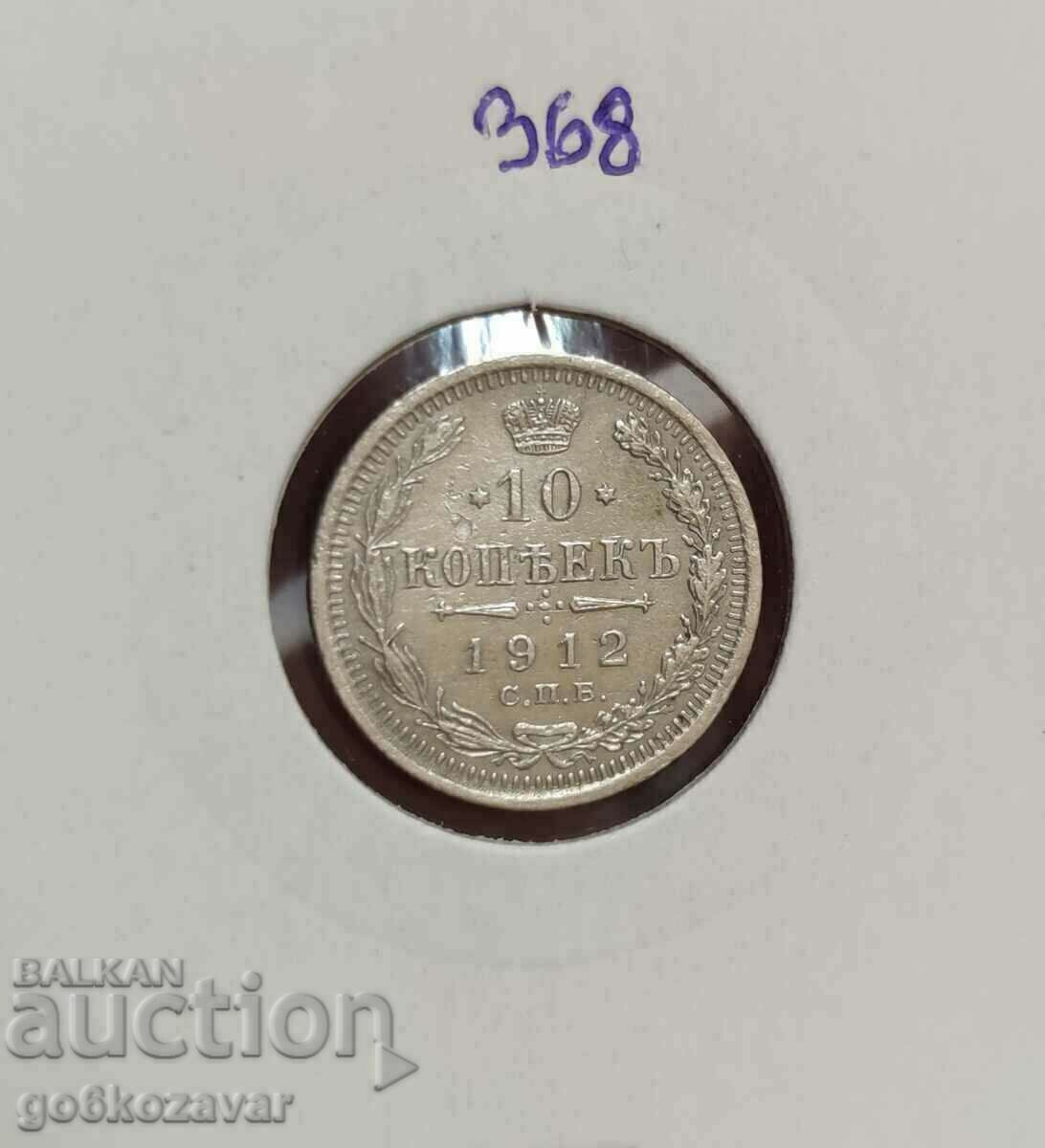 Russia 10 kopecks 1912 Silver!