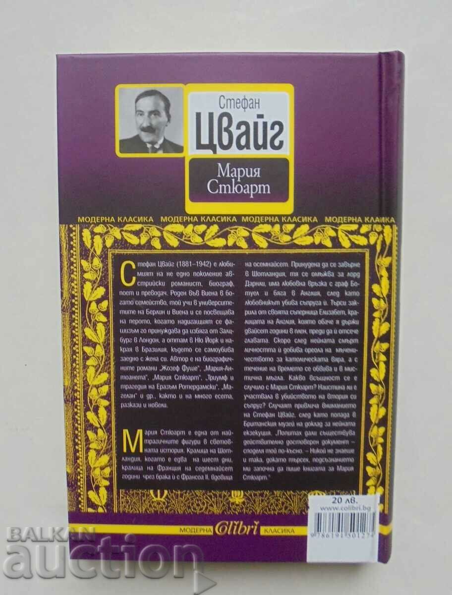 Maria Stewart - Stefan Zweig 2013 with price 16.00 BGN | € 8.18