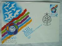 Envelope - XIII International Festival of Youth and Students