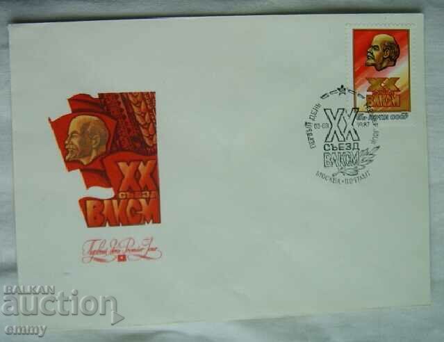 Envelope - XX Congress of VLKSM, Communist Youth Union, 1987