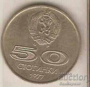 + Bulgaria 50 pennies 1977 Universiade
