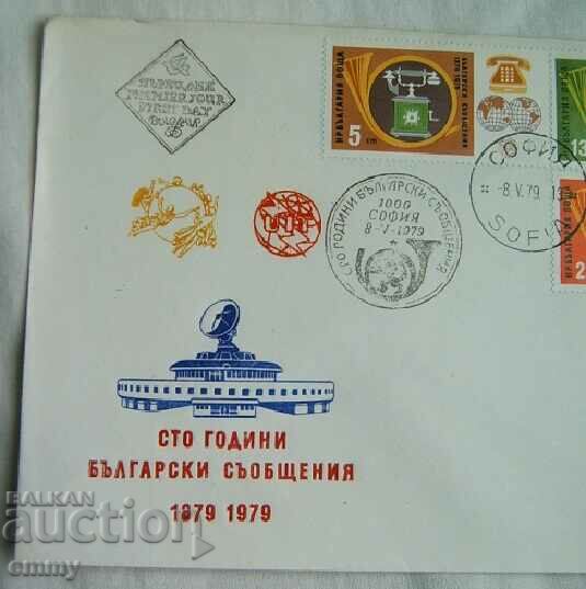 First-day envelope - 100 years of Bulgarian communications 1879-1979 with price 2.00 BGN | € 1.02 First-day envelope - 100 years of Bulgarian communications 1879-1979 with price 2.00 BGN | € 1.02