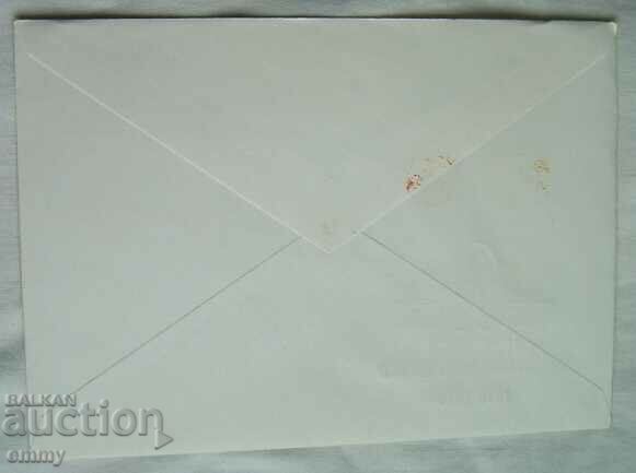 Delivery of First-day envelope - 100 years of Bulgarian communications 1879-1979 Delivery of First-day envelope - 100 years of Bulgarian communications 1879-1979