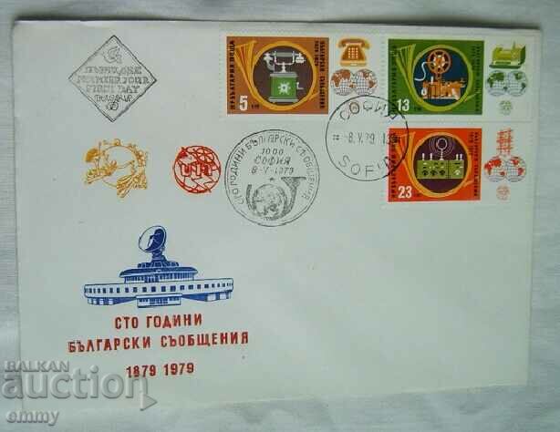 First-day envelope - 100 years of Bulgarian communications 1879-1979