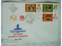 First-day envelope - 100 years of Bulgarian communications 1879-1979