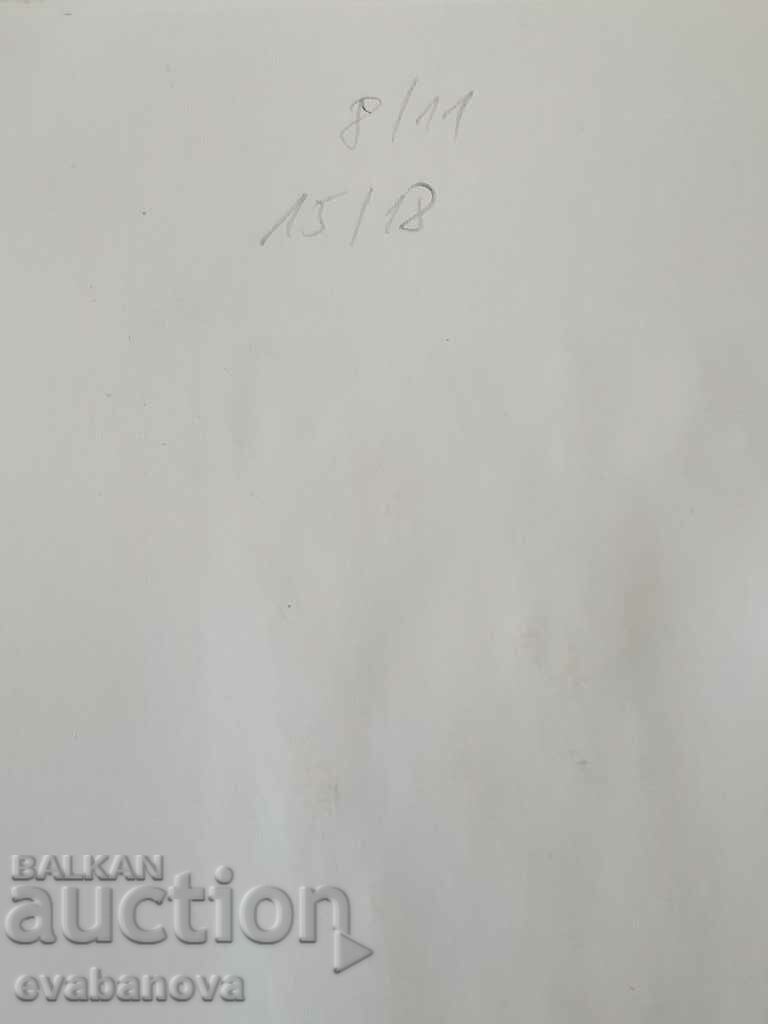 Auction Vasil Banov color graphics boats Nessebar 1993. Auction Vasil Banov color graphics boats Nessebar 1993.