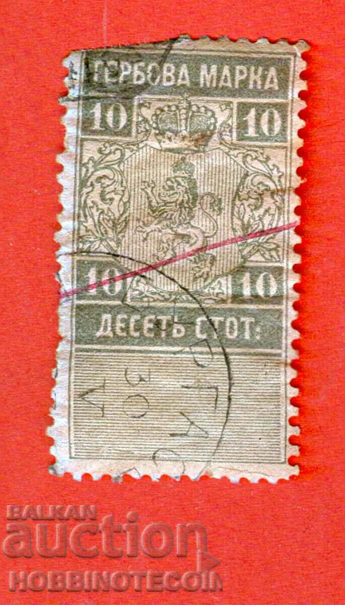 BULGARIA STAMPS STAMPS 10 St - 1889 - 3