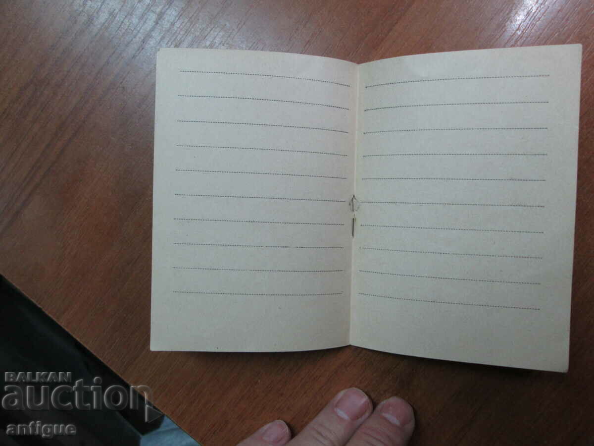 ID CARD. REGIMENT NACHEV CHACAL. 21. REGIMENT IN OHRID - 5 ID CARD. REGIMENT NACHEV CHACAL. 21. REGIMENT IN OHRID - 5