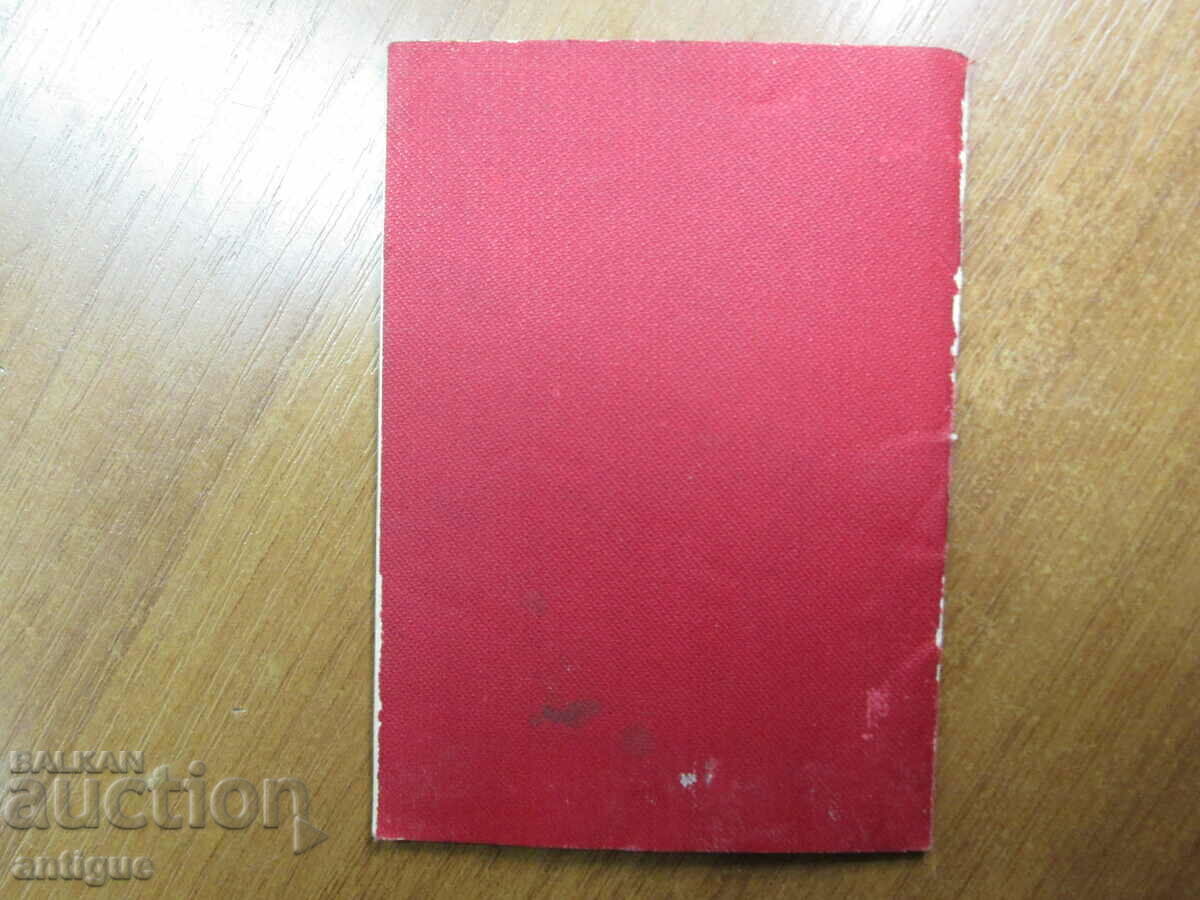 ID CARD. REGIMENT NACHEV CHACAL. 21. REGIMENT IN OHRID - 6 ID CARD. REGIMENT NACHEV CHACAL. 21. REGIMENT IN OHRID - 6