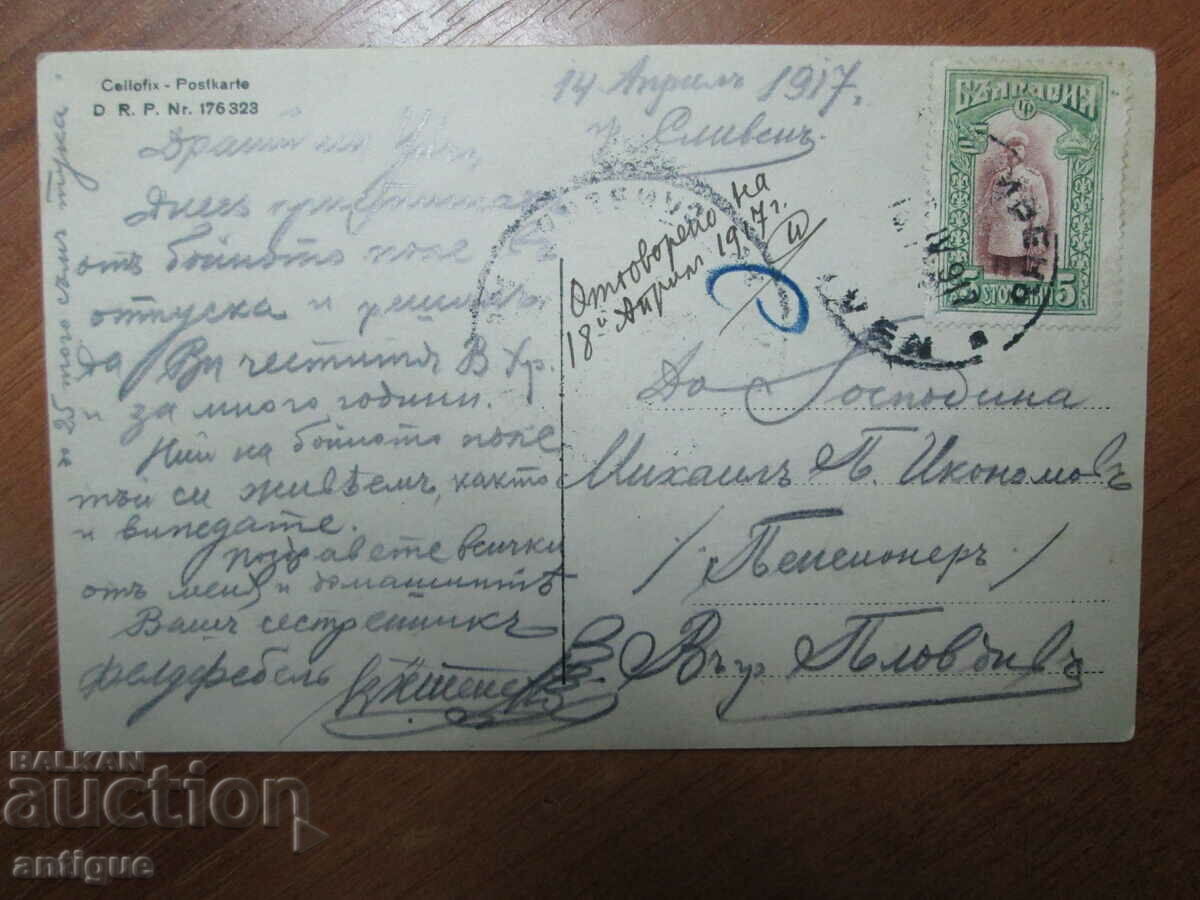 Licitație MEMORIA DIN KAVADARTSI-MACEDONIA Licitație MEMORIA DIN KAVADARTSI-MACEDONIA