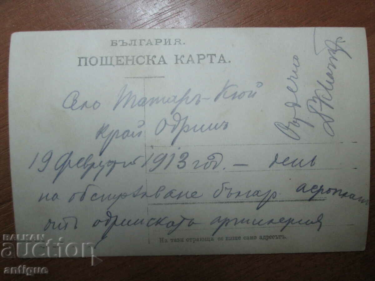 Auction TARTAR-KOY VILLAGE, OUTSIDE OF ODRIN Auction TARTAR-KOY VILLAGE, OUTSIDE OF ODRIN