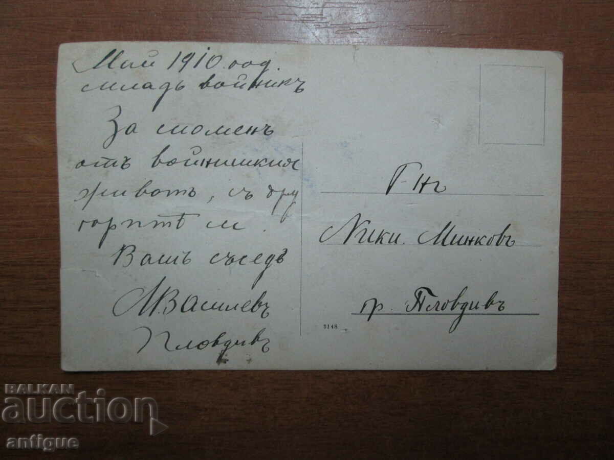 Auction IN MEMORY OF A WARRIOR. LIFE, SWORD, CHECKERS UNIFORM Auction IN MEMORY OF A WARRIOR. LIFE, SWORD, CHECKERS UNIFORM