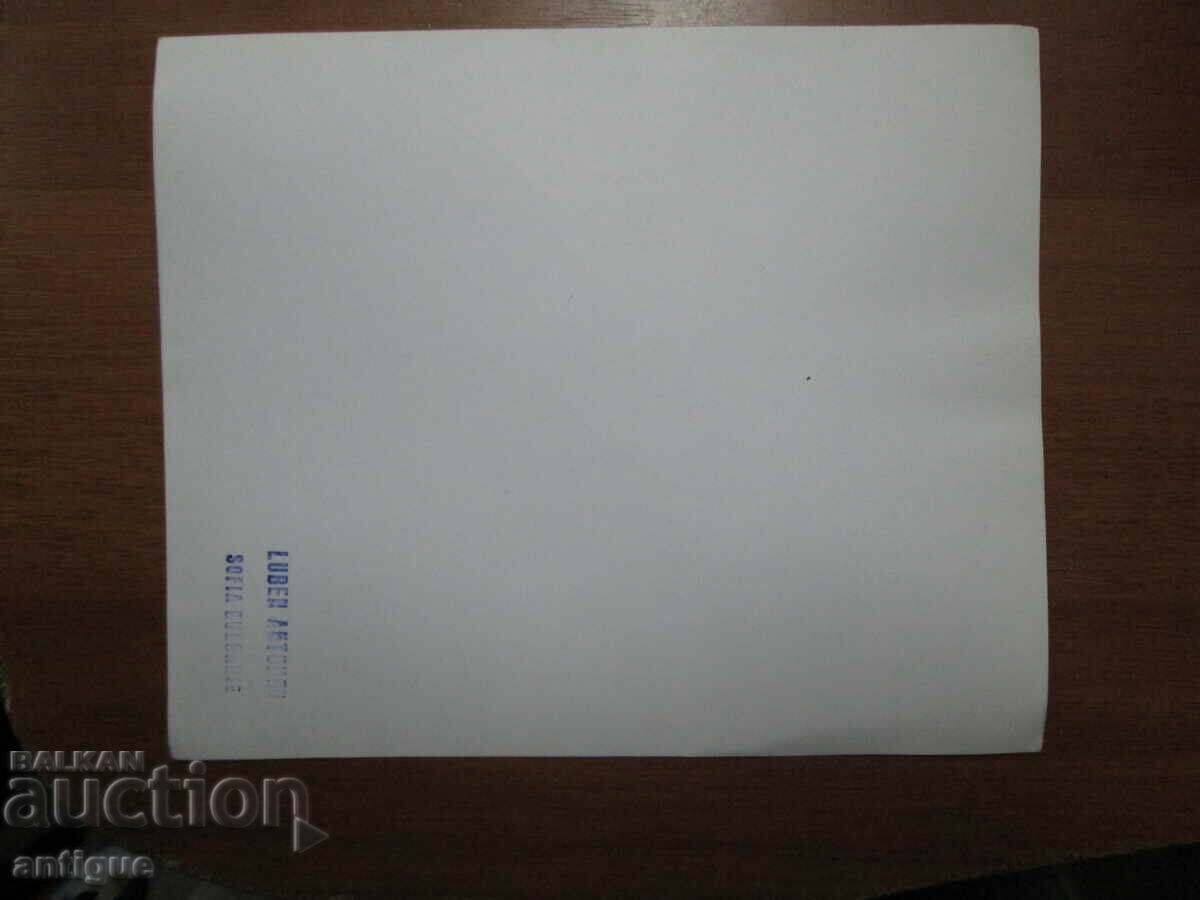 Auction  COMRADE TODOR ZHIVKOV