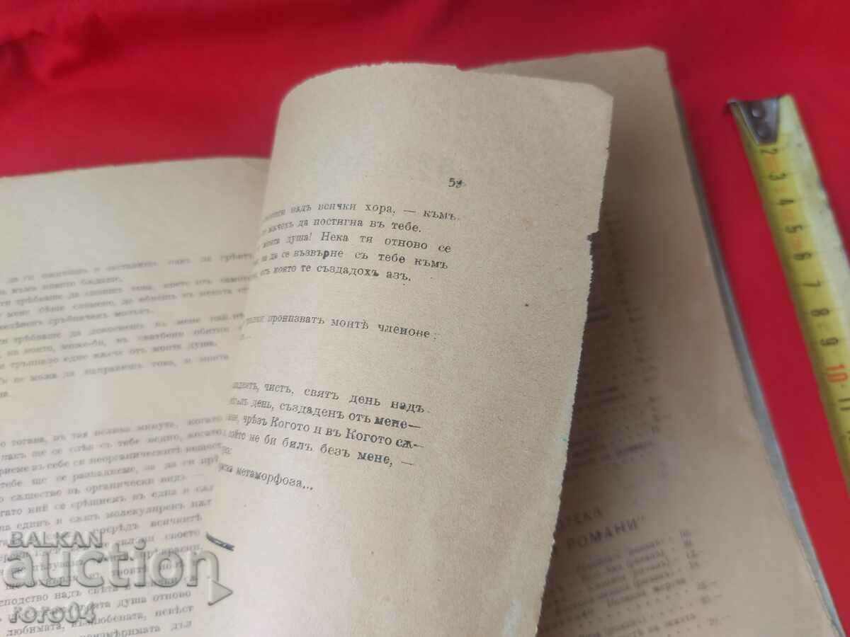 REQUIEM AETERNAM - ST. PSHIBISHEVSKI - 6