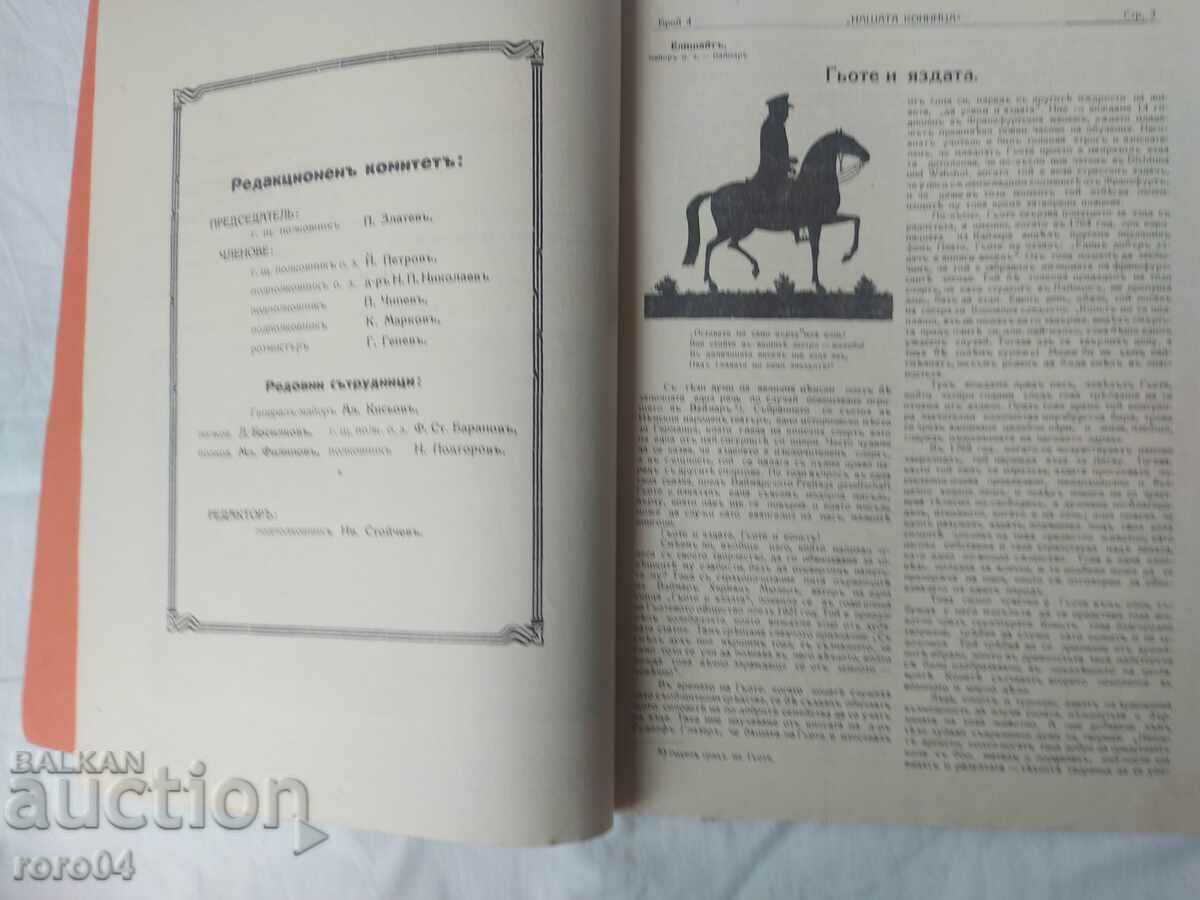 Auction OUR CAVALRY Auction OUR CAVALRY