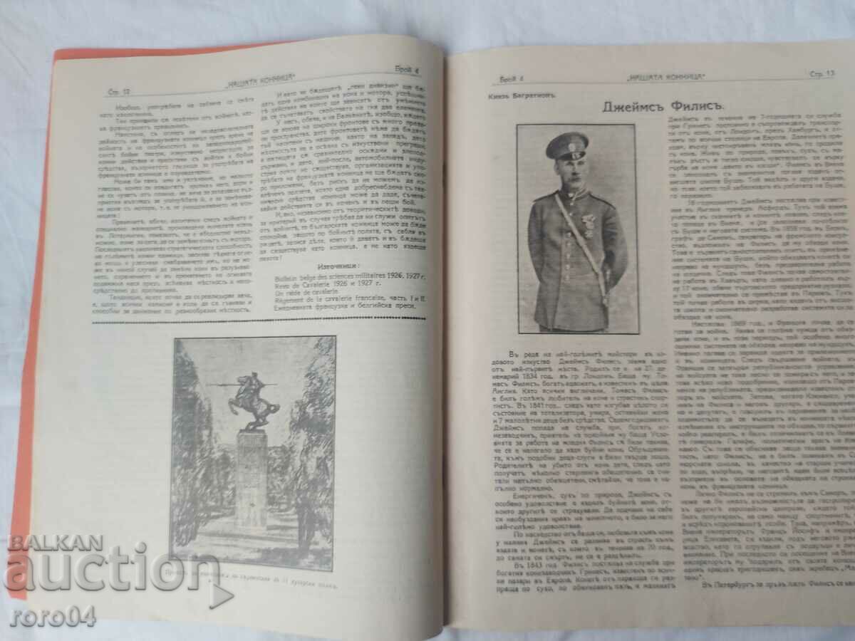 Delivery of OUR CAVALRY Delivery of OUR CAVALRY