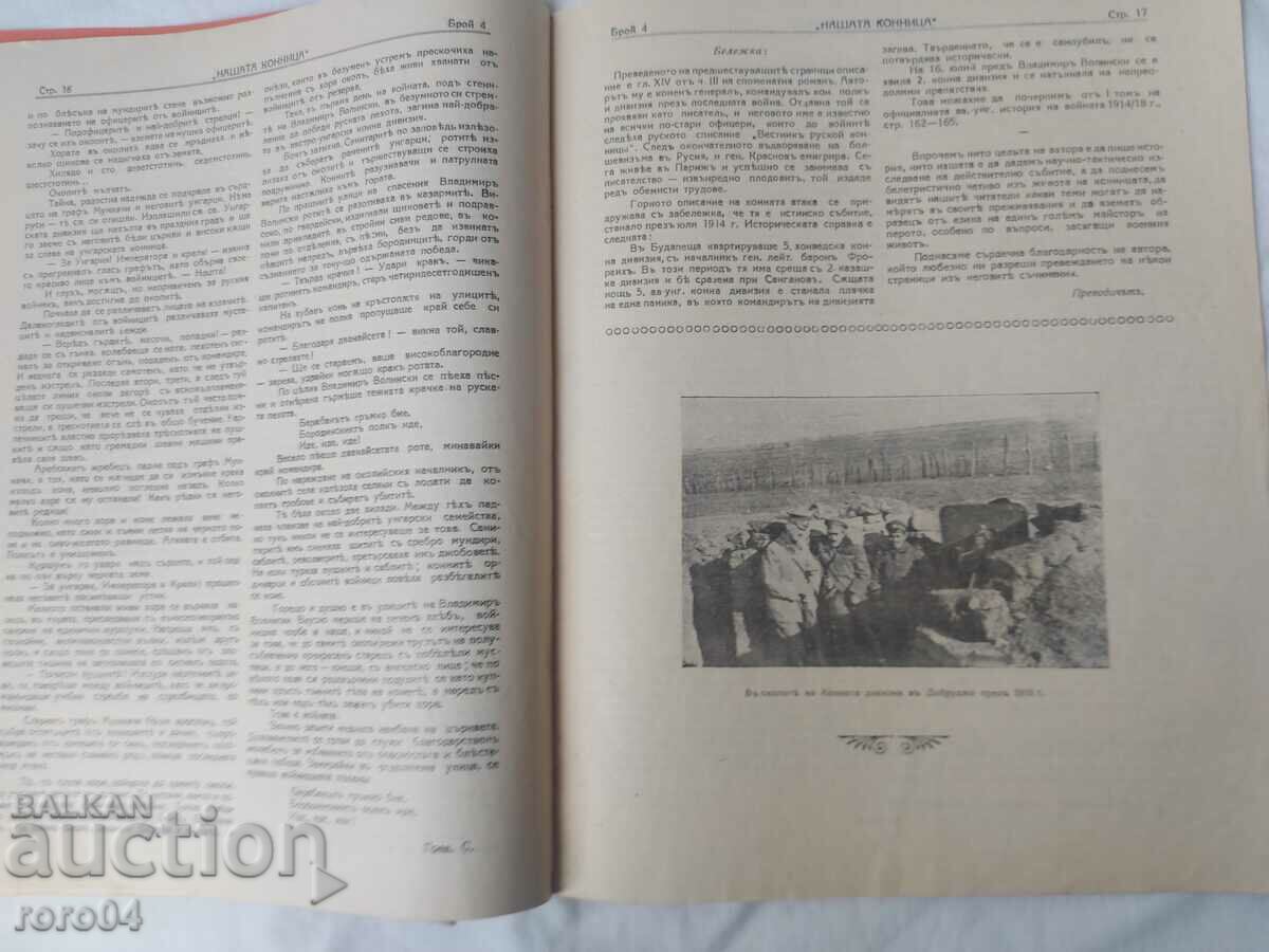 OUR CAVALRY - 5 OUR CAVALRY - 5