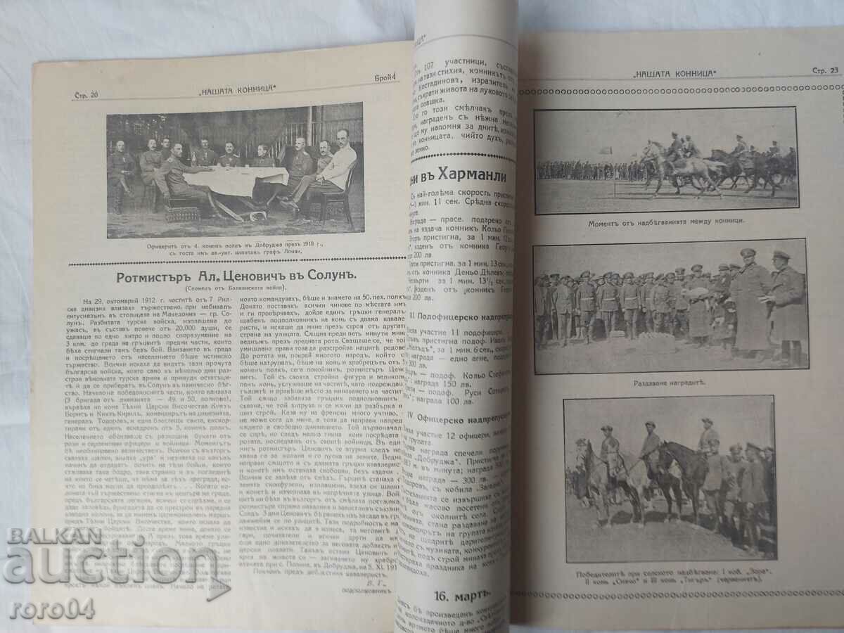 OUR CAVALRY - 6 OUR CAVALRY - 6