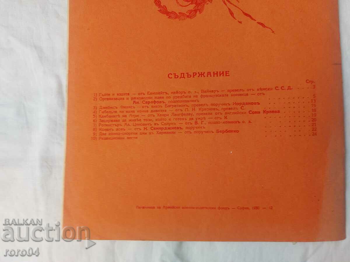 OUR CAVALRY - 7 OUR CAVALRY - 7