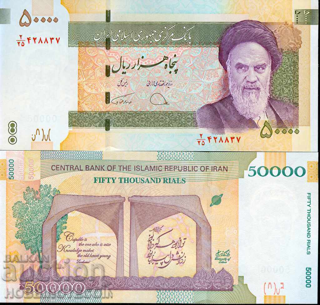 ИРАН IRAN 50 000 50000 Риала емисия issue 2019 НОВА UNC
