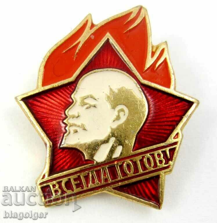 Пионерска значка-СССР-Стара членска значка