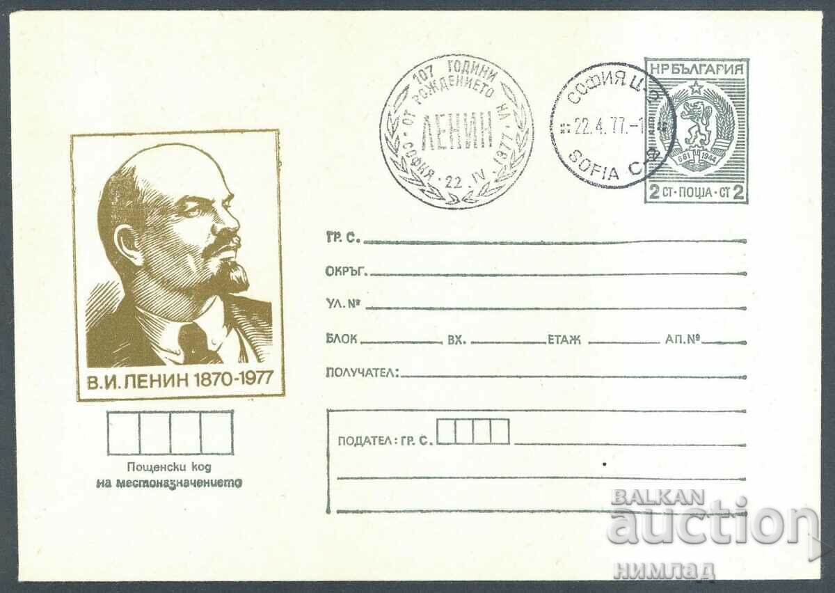 ΣΠ/Π 1355/1977 - Λένιν