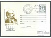 СП/П 1355/1977 - Ленин
