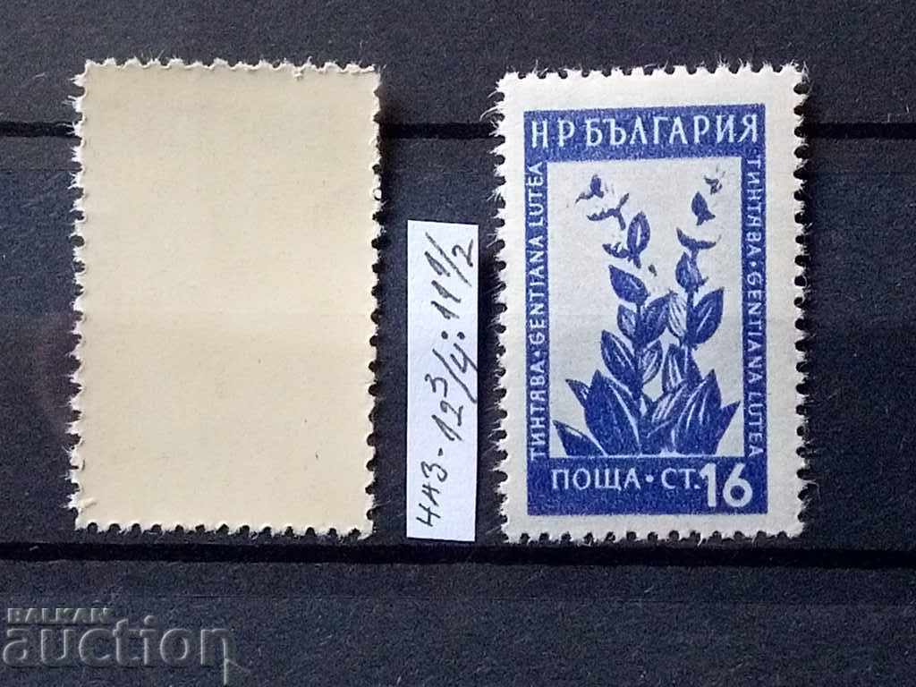 Bulgaria variety RARE TEETH №919 from BC 1953 with price 5.00 BGN | € 2.56 Bulgaria variety RARE TEETH №919 from BC 1953 with price 5.00 BGN | € 2.56