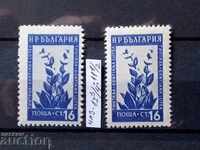 Βουλγαρία ποικιλία RARE TEETH №919 από το 1953 π.Χ.