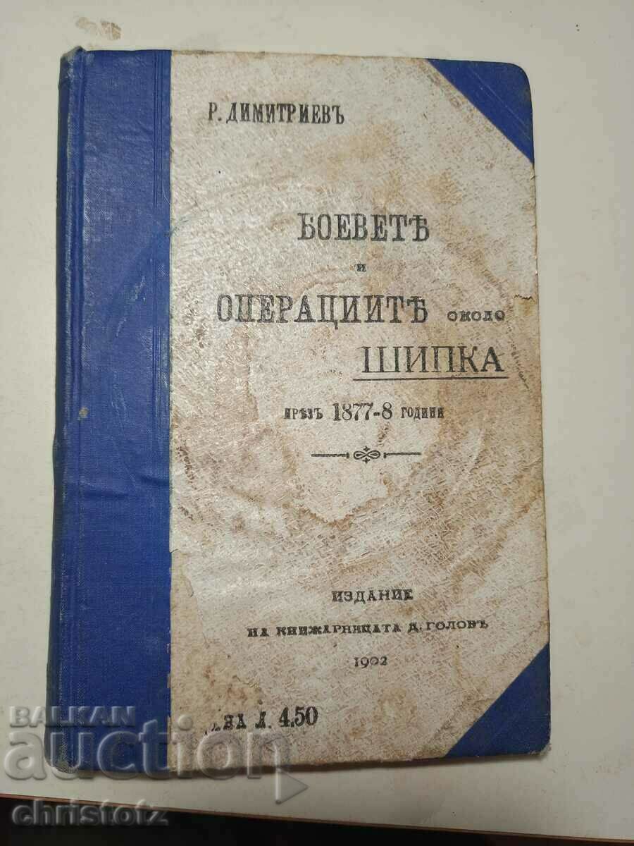 The battles and operations around Shipka. R. Dimitriev