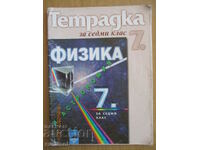Notebook on physics and astronomy - 7th grade, Prosveta