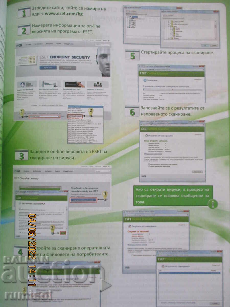 Delivery of Information technology - 7th grade - New Star