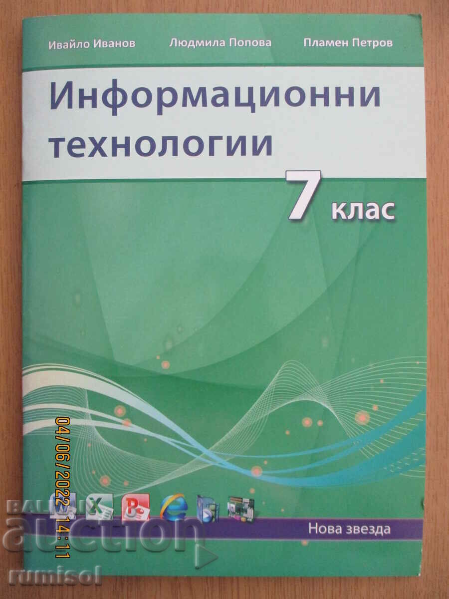 Tehnologia informației - clasa a VII-a - New Star