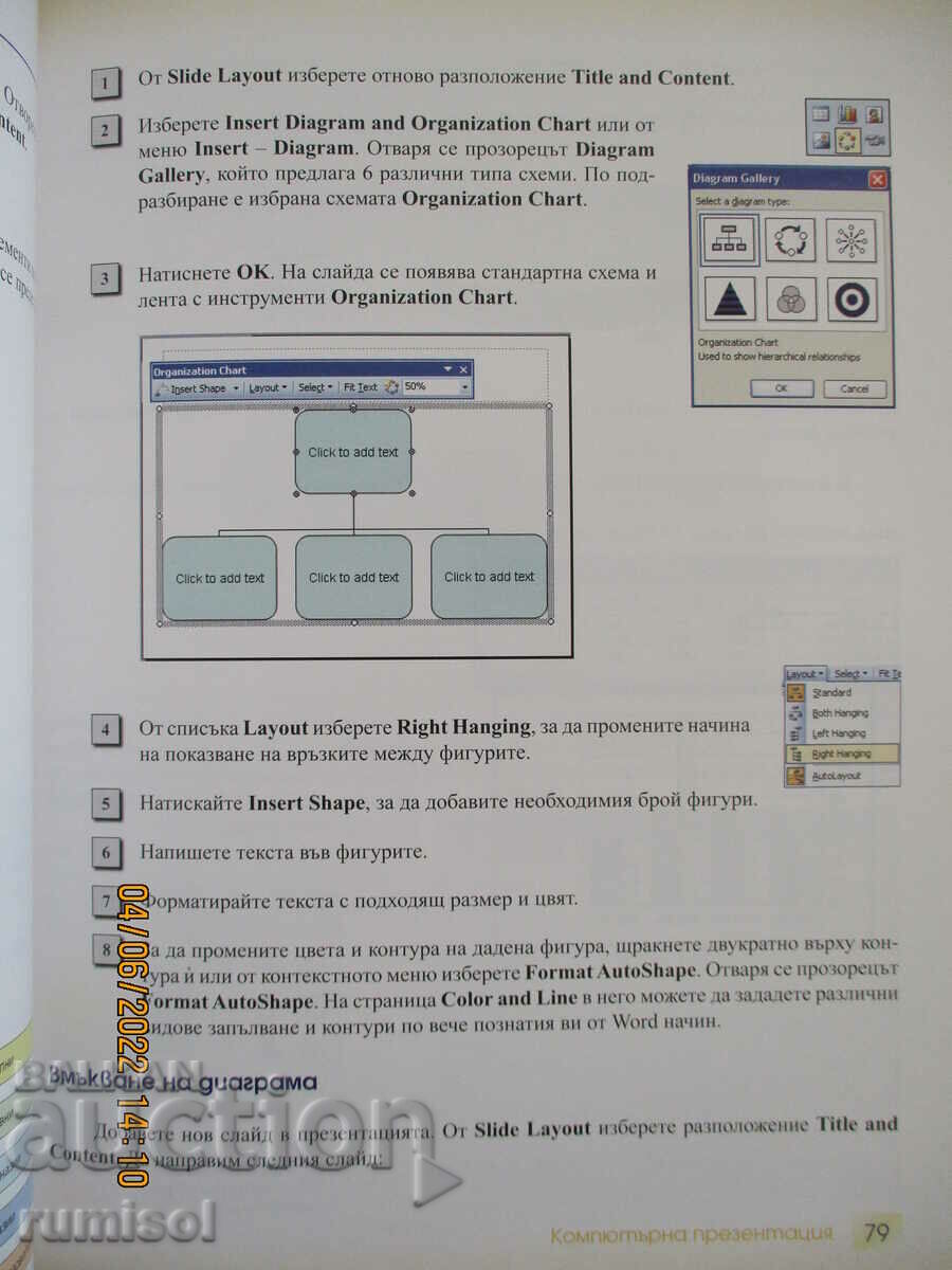 Auction Information technologies - 7th grade - Archimedes + CD Auction Information technologies - 7th grade - Archimedes + CD