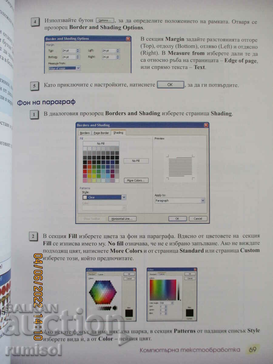 Доставка на Информационни технологии - 7 клас - Архимед + CD Доставка на Информационни технологии - 7 клас - Архимед + CD