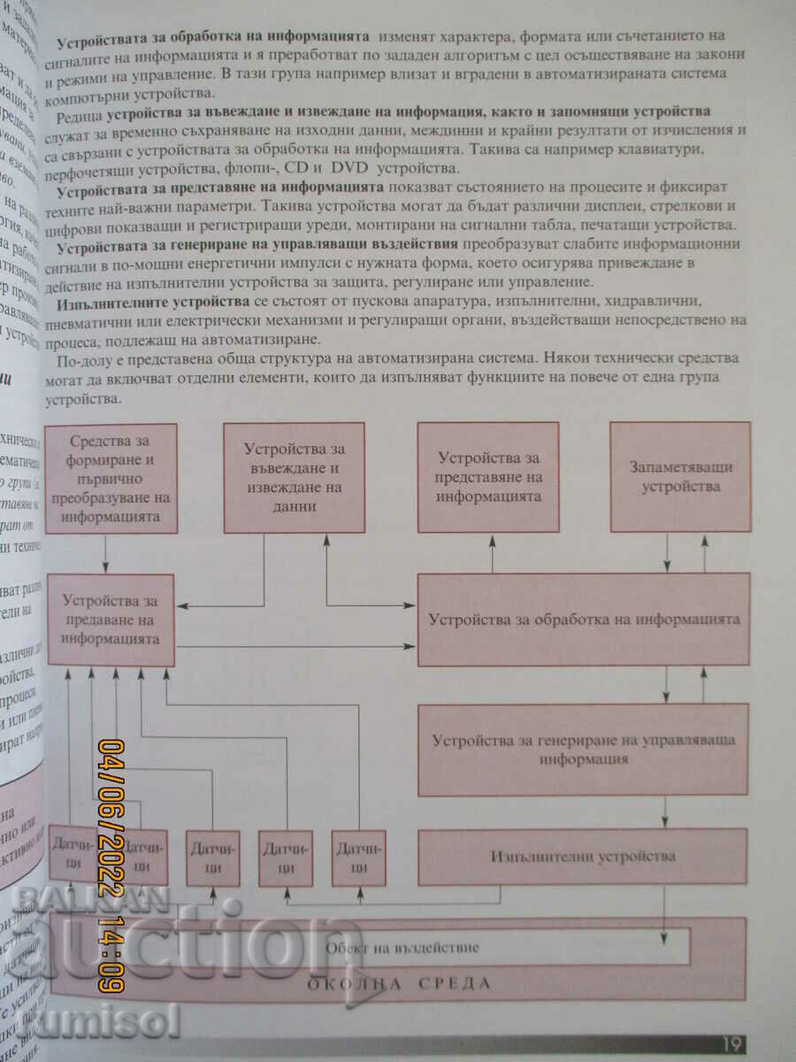 Labor and technology - 7th grade: study aid - 5 Labor and technology - 7th grade: study aid - 5