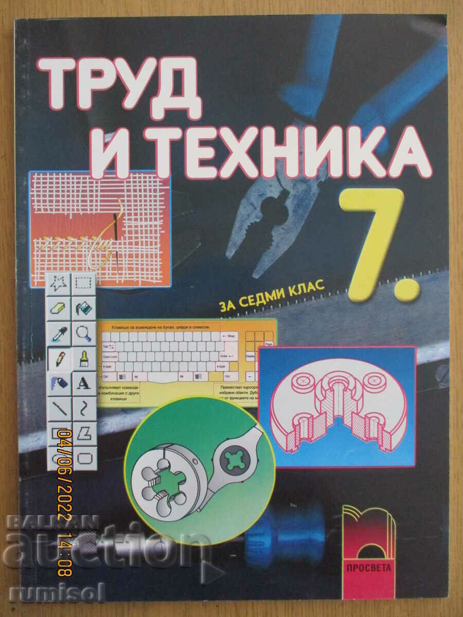 Labor and technology - 7th grade: study aid