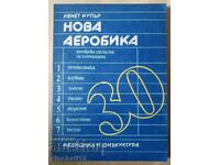 Aerobic nou - Sistemul de puncte al săptămânii: Kenneth Cooper