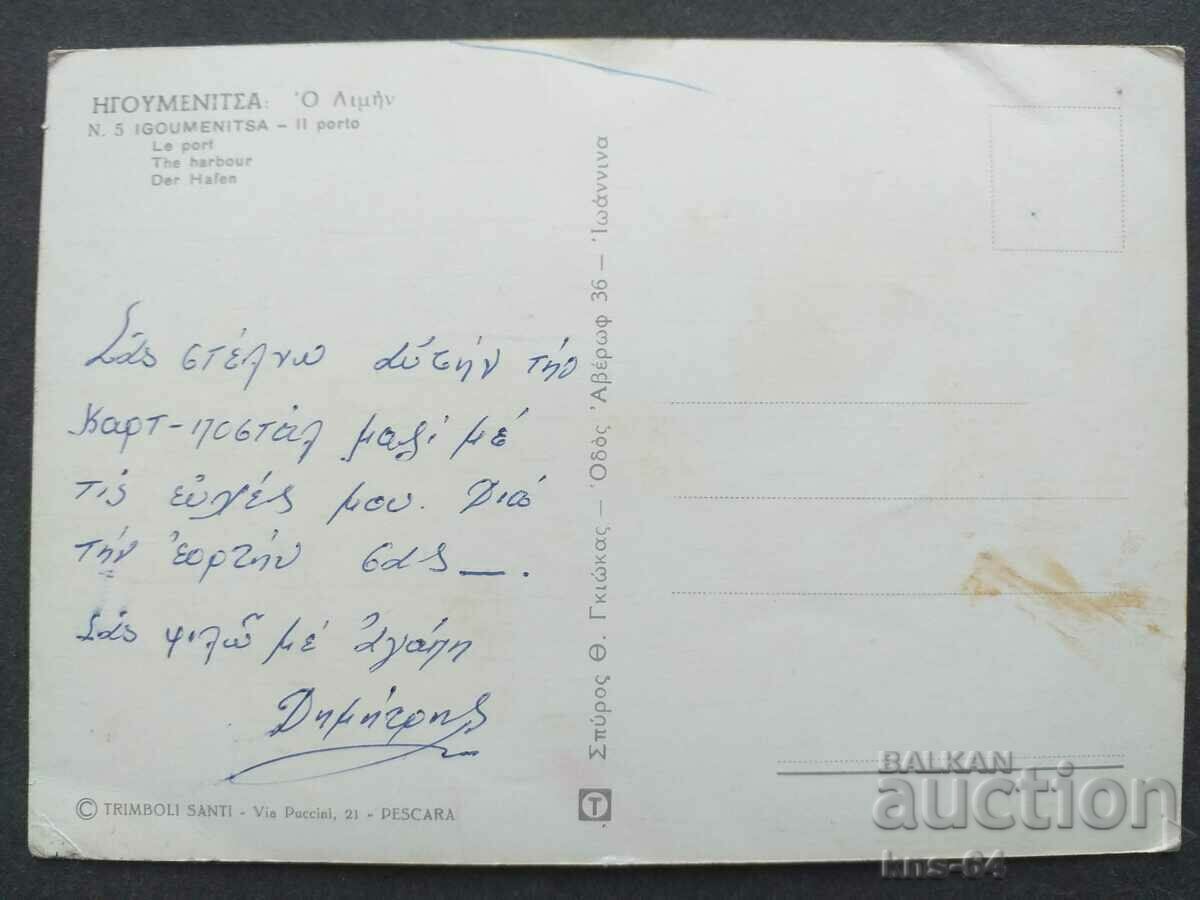 Ship with price 0.80 BGN | € 0.41 Ship with price 0.80 BGN | € 0.41