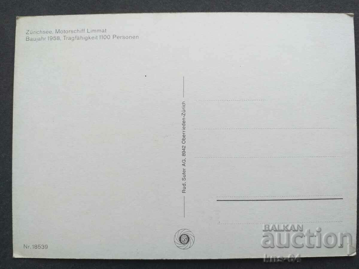 Кораб с цена € 0.61 | 1.19 лв.