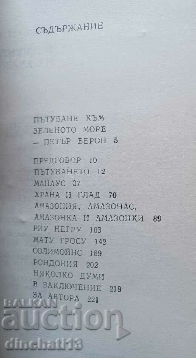 Auction  In the jungles of Amazonia - Karel Rataj