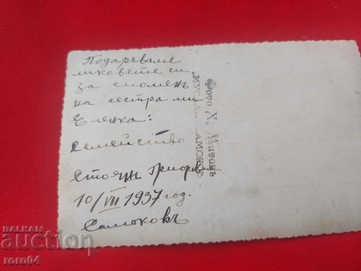 Delivery of PHOTO H. MITOV MUSALA - SAMOKOV